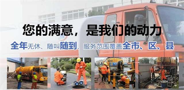 榆次区疏通清洗下水道