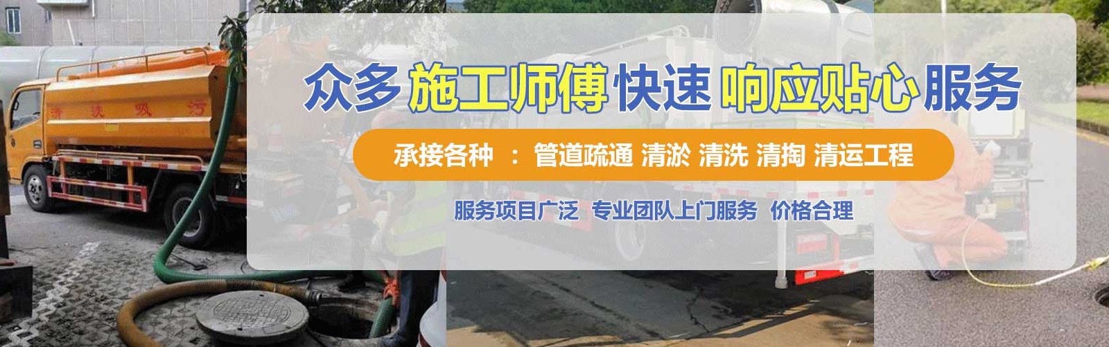 榆次区疏通清洗下水道