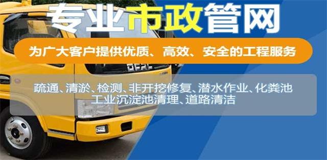 榆次区疏通清洗下水道