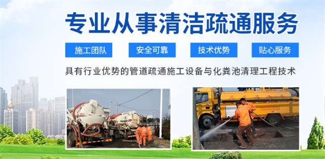 榆次区疏通清洗下水道