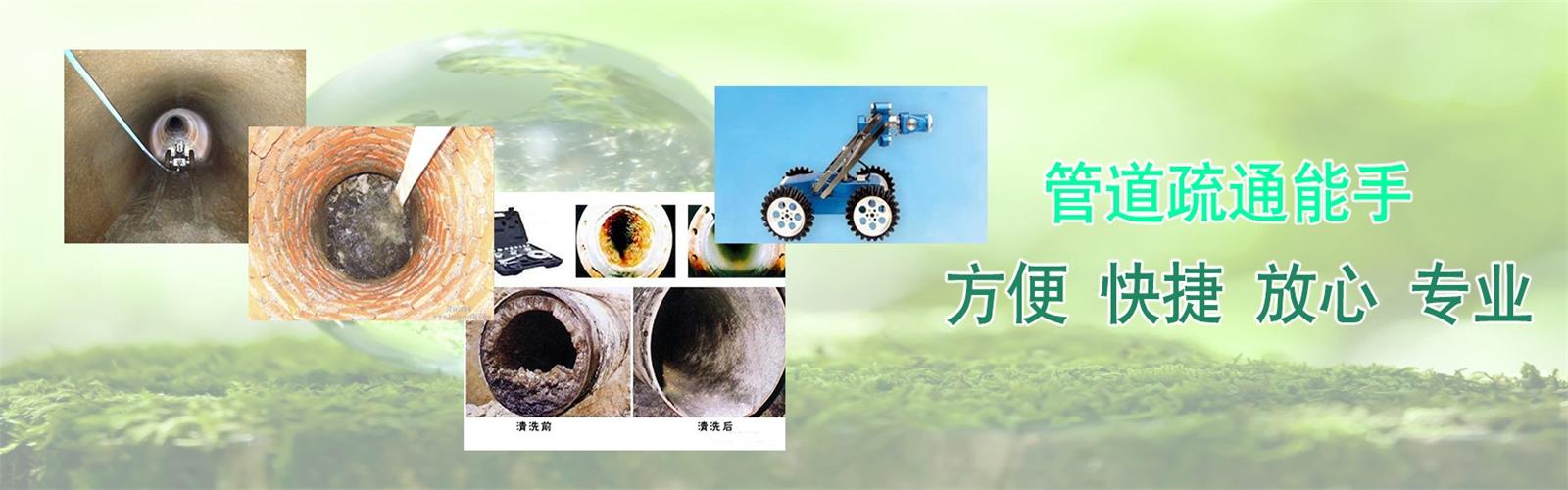 榆次区疏通清洗下水道